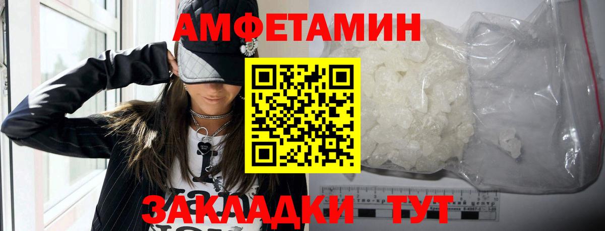 АМФЕТАМИН 98% Кузнецк
