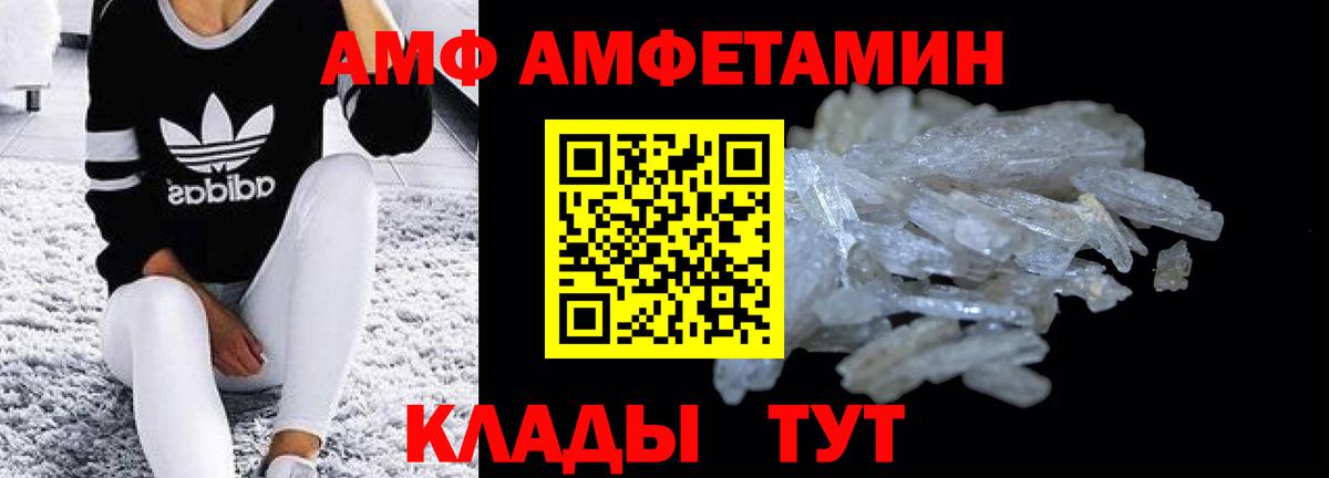 АМФЕТАМИН  АМФ Premium  Вход с VPN  Кузнецк 
