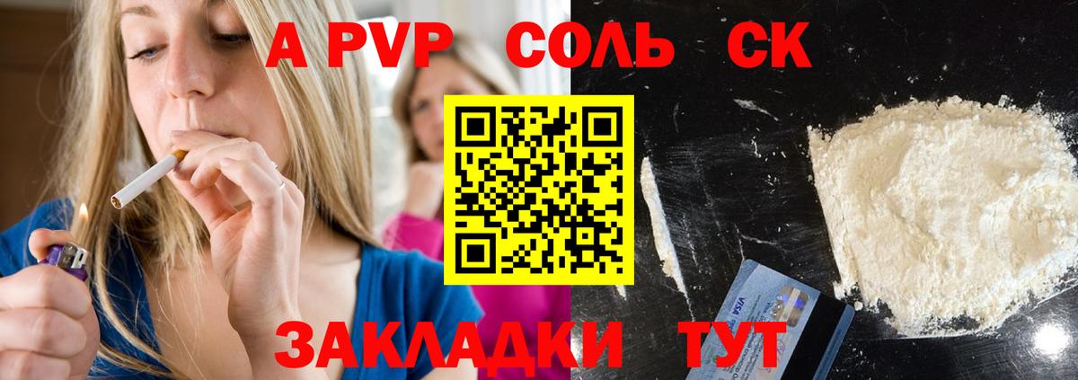 А ПВП VHQ Кузнецк