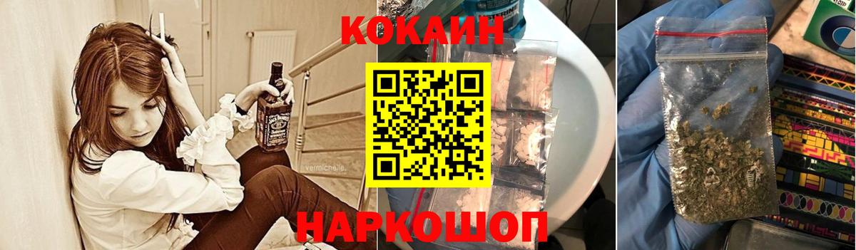 Кузнецк  COCAIN Колумбийский  Вход с VPN  Кокаин  КОКАИН Колумбийский 