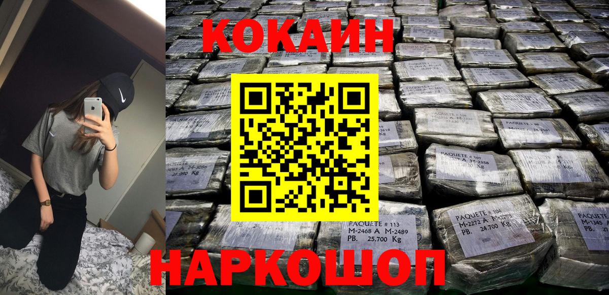 КОКАИН 99% Кузнецк