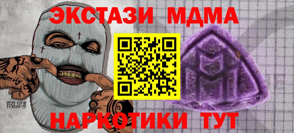 ЭКСТАЗИ ешки  ЭКСТАЗИ  Экстази DUBAI  Кузнецк  Вход с VPN 