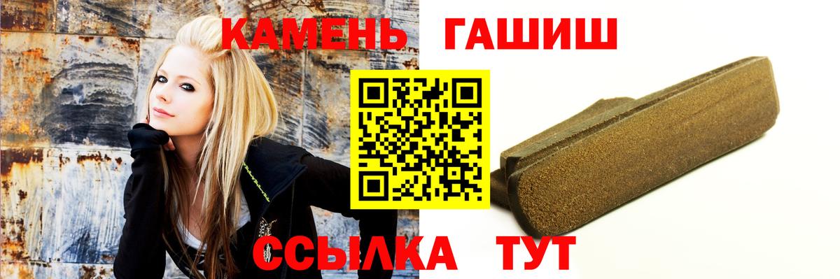ГАШИШ Premium  Вход с VPN  Кузнецк  ГАШИШ Изолятор 