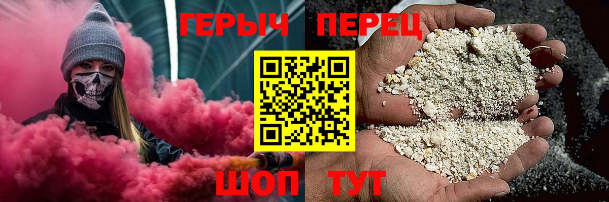 ГЕРОИН гречка  Вход с VPN  Кузнецк 