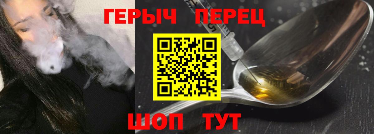 Героин хмурый Кузнецк