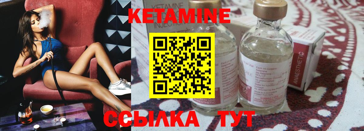 КЕТАМИН VHQ Кузнецк