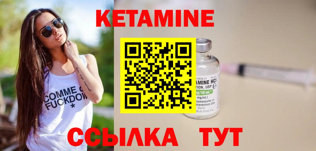 Кузнецк  КЕТАМИН ketamine  Кетамин VHQ  Вход с VPN 