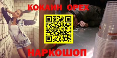 COCAINE Брянск