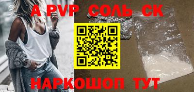 соль ск Владимир