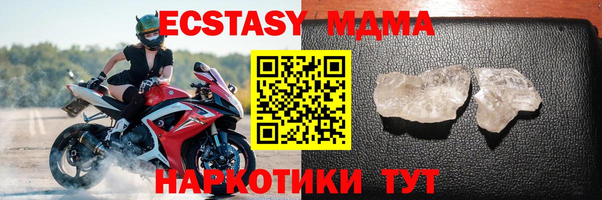 Кузнецк  МДМА молли  МДМА  Вход с VPN  MDMA VHQ 