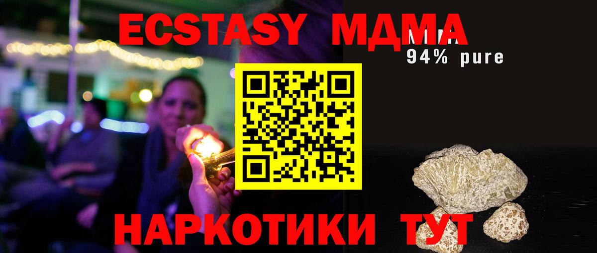 МДМА crystal Кузнецк