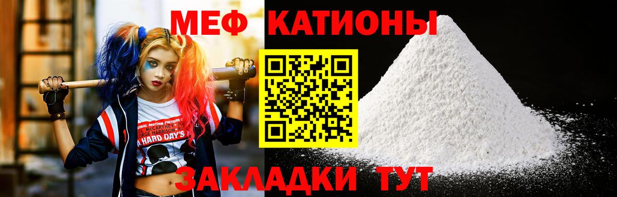 Меф мяу мяу мука Кузнецк