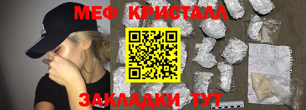 Меф  Меф мука  Вход с VPN  Кузнецк  Мефедрон 4 MMC 