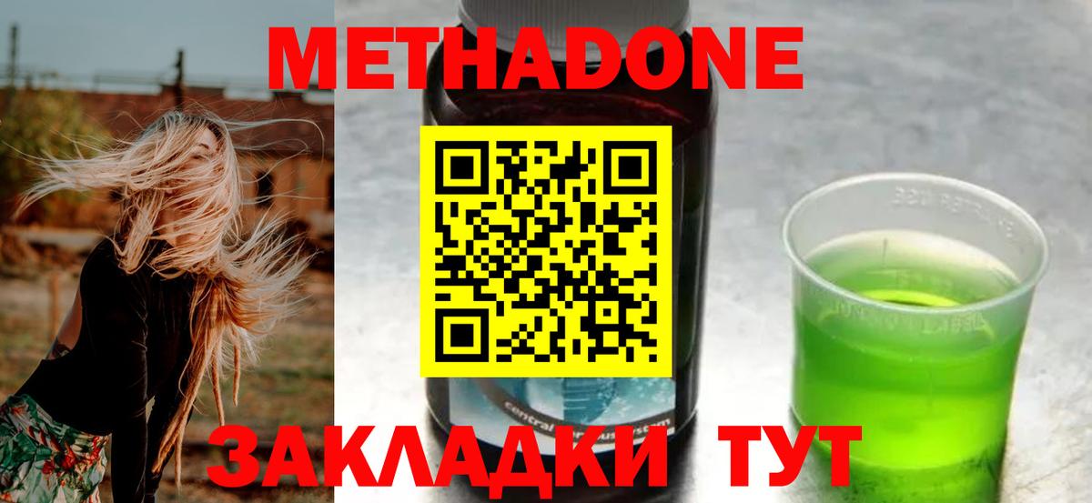 Метадон VHQ  Вход с VPN  Кузнецк 