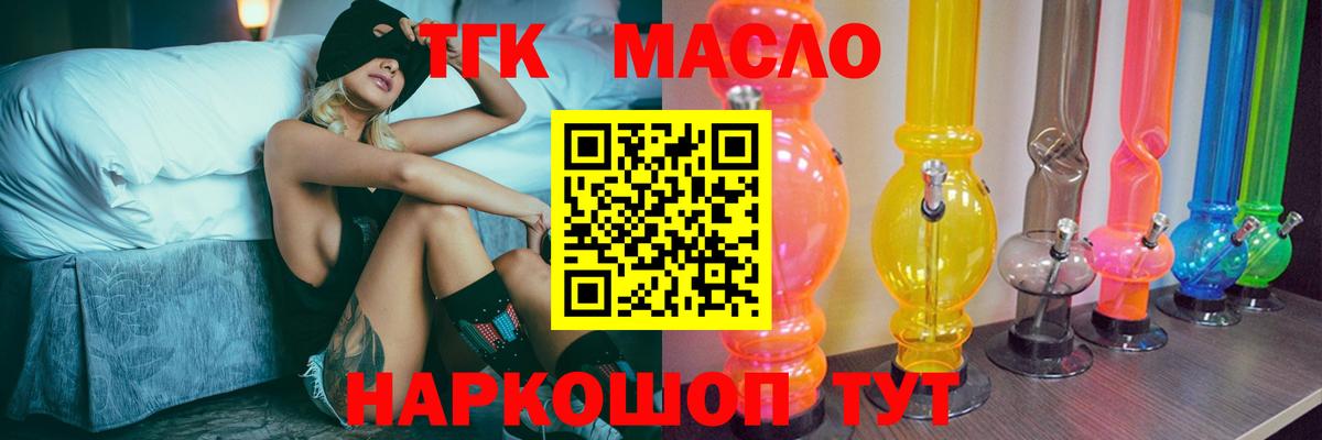 ТГК вейп Кузнецк